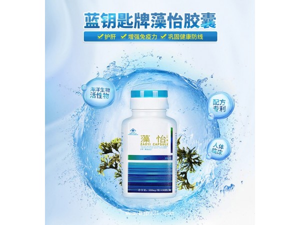藍(lán)鑰匙牌藻怡膠囊