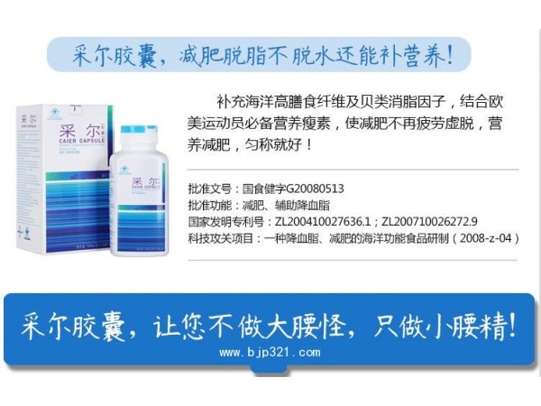 藍(lán)鑰匙牌采爾膠囊