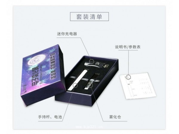 藍(lán)夢(mèng)里電子霧化器CBD