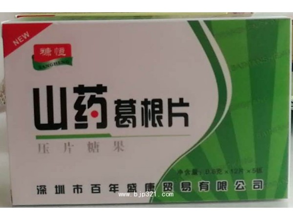 山藥葛根片