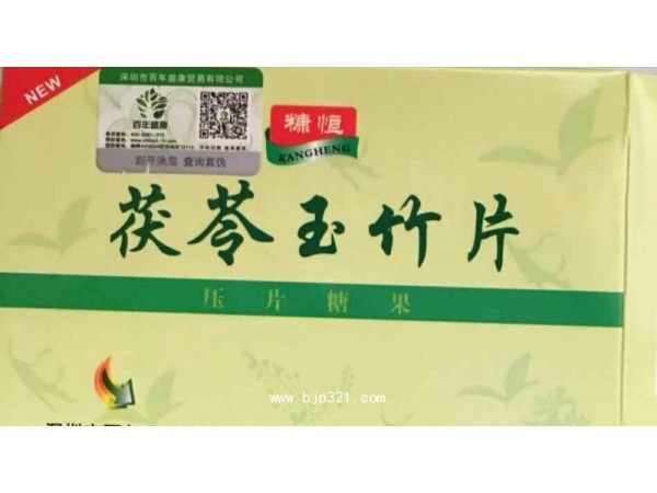 茯苓玉竹片