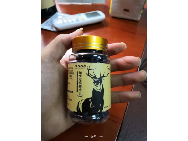 蟲草鹿鞭食丸