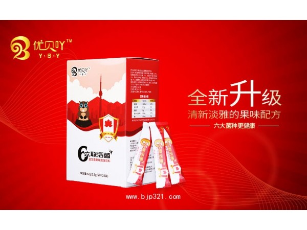 加拿大進(jìn)口六聯(lián)活菌 益生菌調(diào)節(jié)腸道 全國(guó)招商