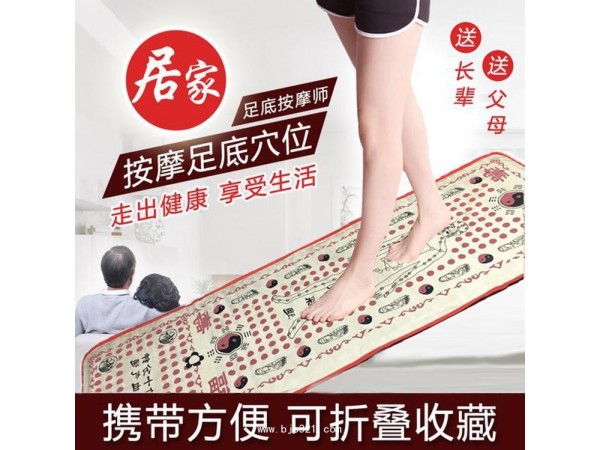 踩踩通健康走毯