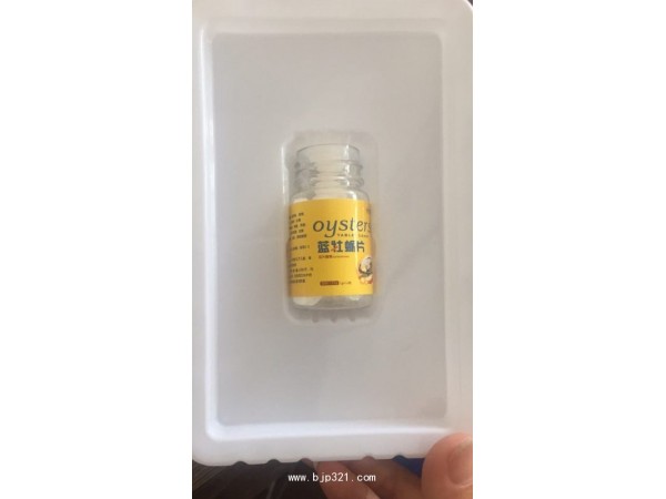 亓官氏 藍牡蠣片