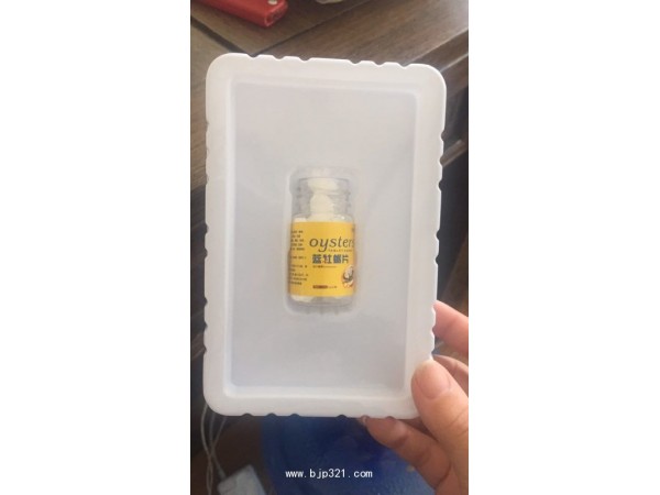亓官氏 藍牡蠣片
