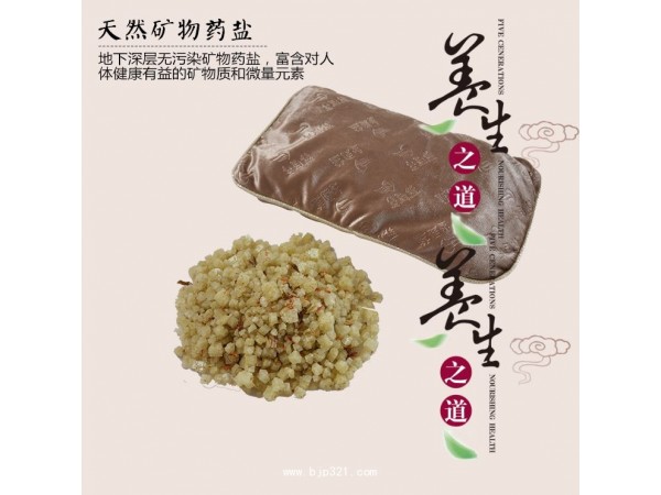 鹽醫(yī)生熱敷寶