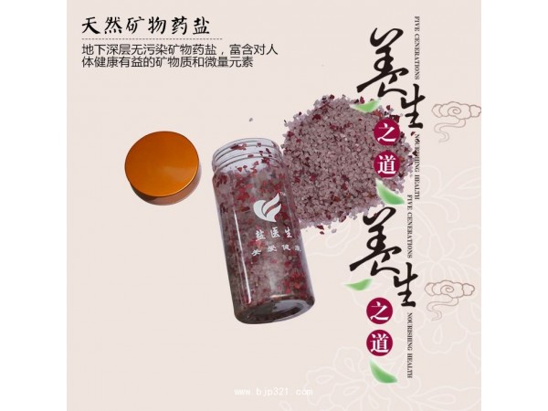 鹽醫(yī)生熱敷寶