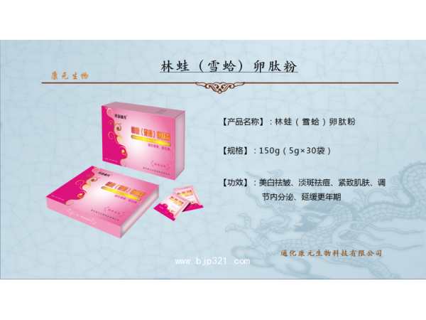 雪蛤卵片