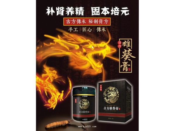 小林古方秋葵牡蠣膏