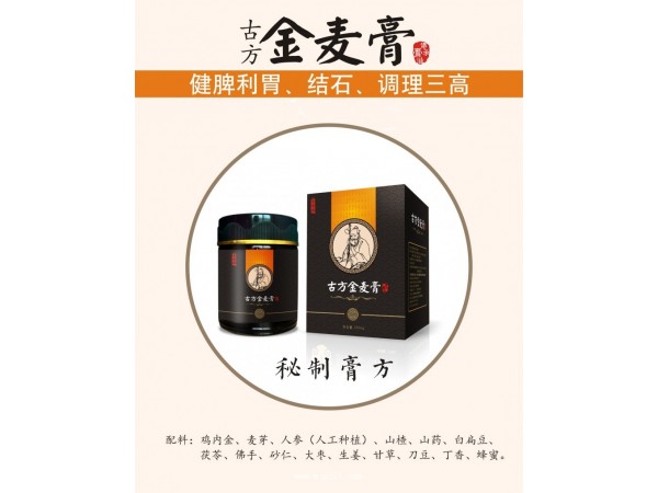 小林古方秋葵牡蠣膏
