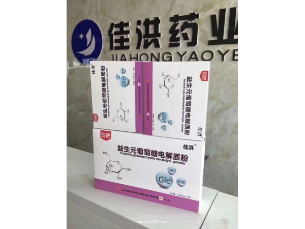 廣藥集團(tuán)白云山佳洪益生元葡萄糖電解質(zhì)