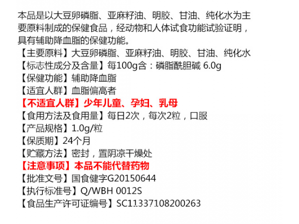 亞麻籽油大豆卵磷脂軟膠囊