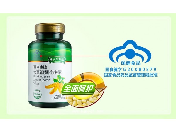 百合康牌大豆卵磷脂軟膠囊