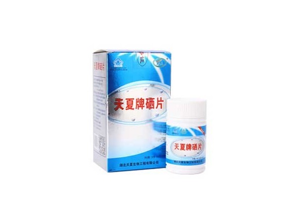 天夏牌硒片