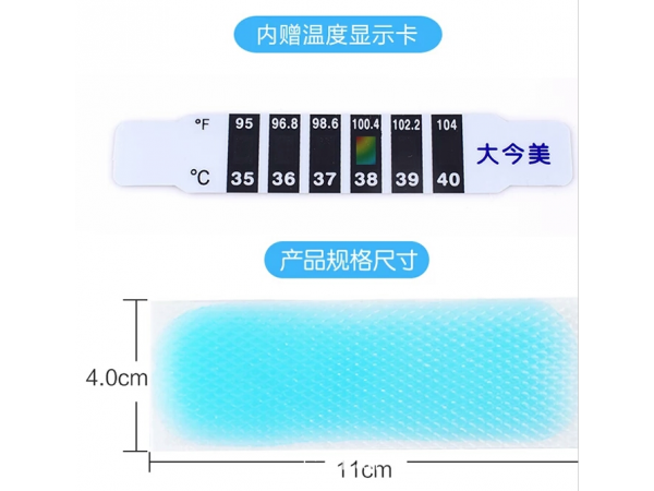 智昀 退熱貼 貼牌定制代理代加工OEM