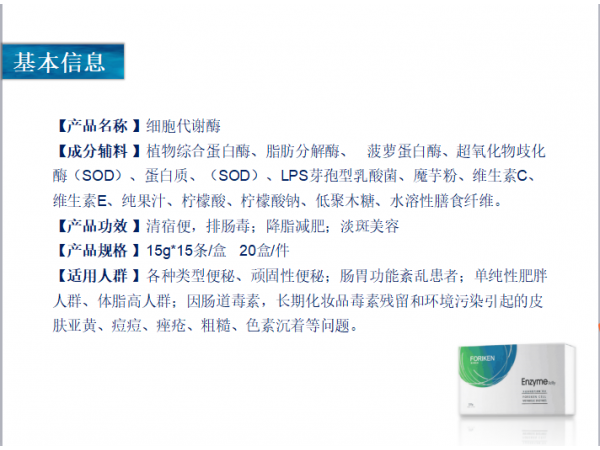 排便清毒，降脂減肥，淡斑美容