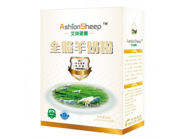 無添加羊奶粉