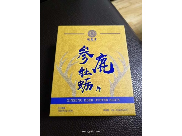 膏滋貼牌代加工   全國(guó)招商