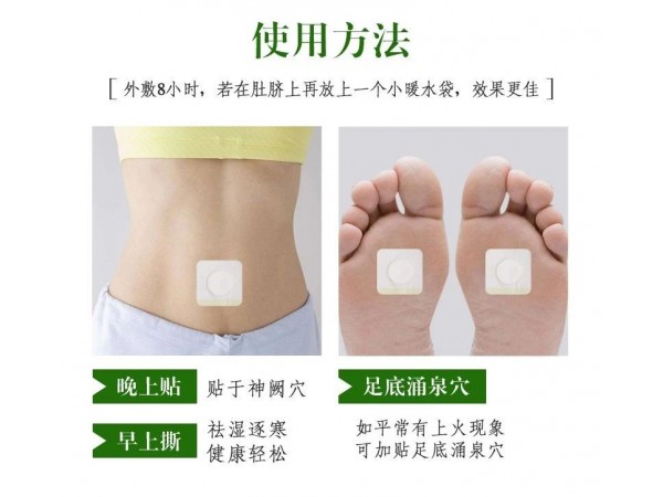 萬松堂艾臍貼艾草貼頸椎貼三伏貼oem加工貼牌定制