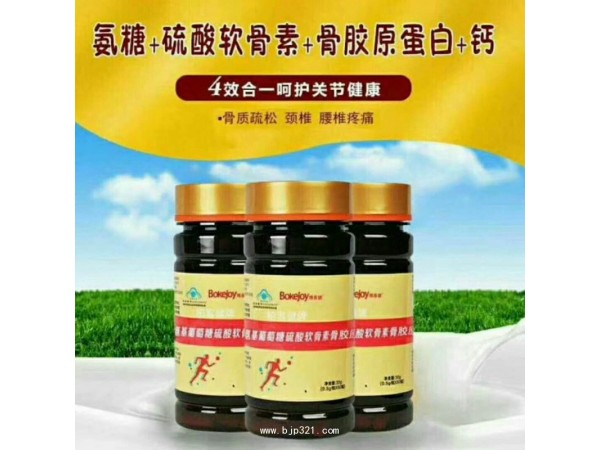 氨基葡萄糖硫酸軟骨素骨膠原蛋白鈣膠囊