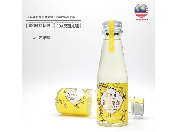 羅意兒鮮燉即食燕窩