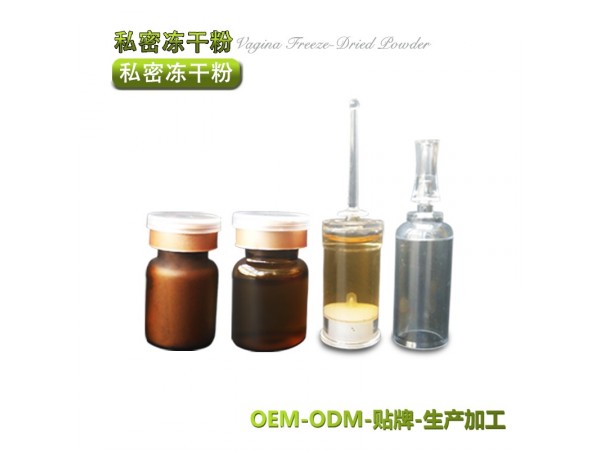 麥禾林私密凍干粉