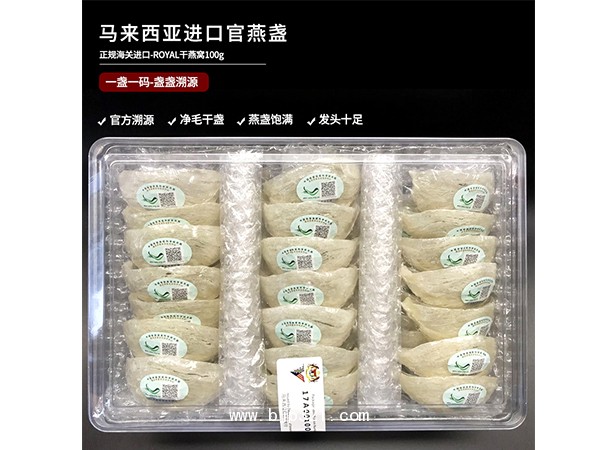 馬來(lái)西亞進(jìn)口溯源燕盞