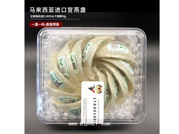 馬來(lái)西亞進(jìn)口溯源燕盞