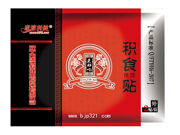 康博利健退熱貼