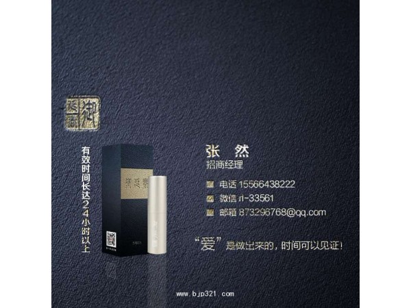 御延春外用噴劑廠家誠招經(jīng)銷商