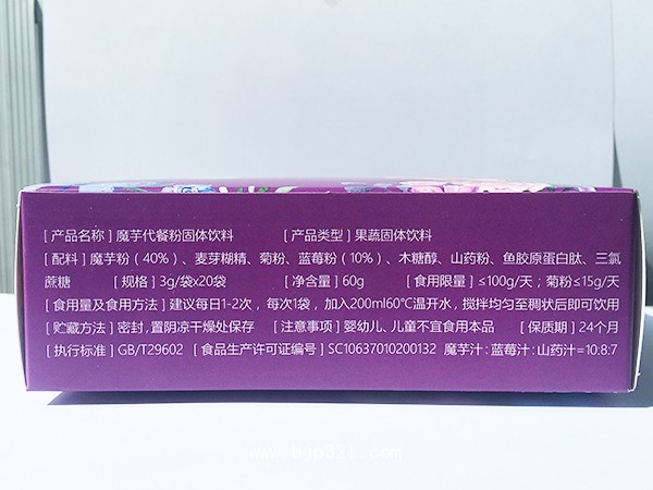 魔芋代餐粉固體飲料60g OEM貼牌代加工