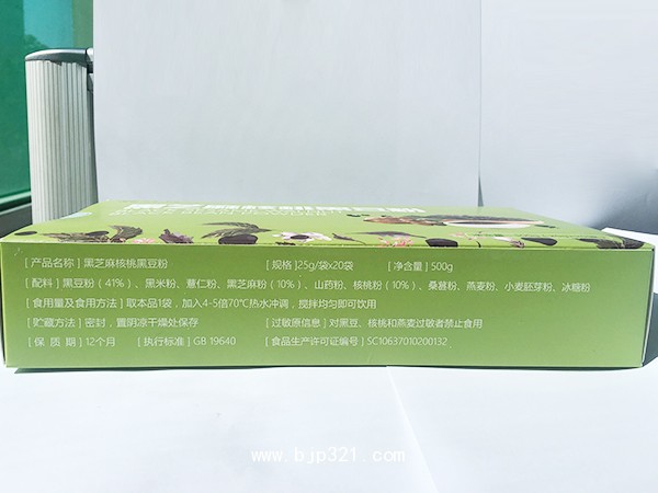 黑芝麻核桃黑豆粉 500g   oem貼牌代加工