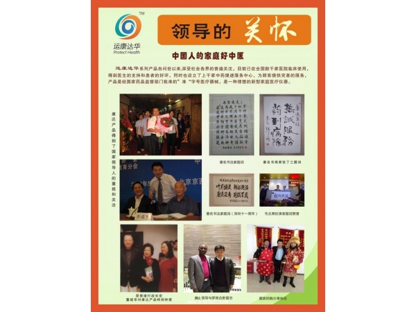 中藥針灸激光治療儀