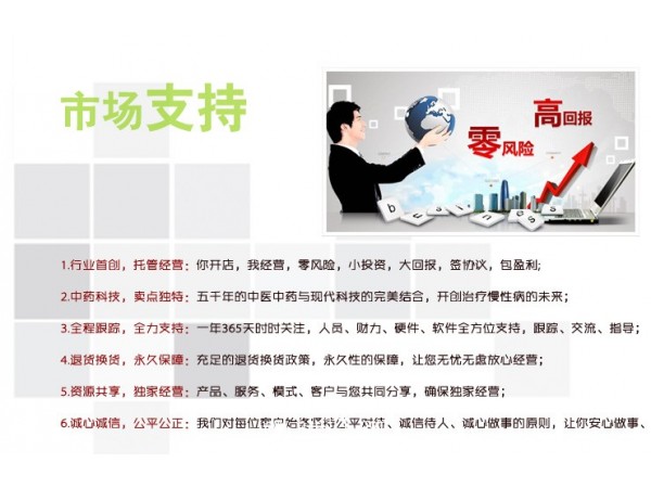 天水市中醫(yī)保健研究所