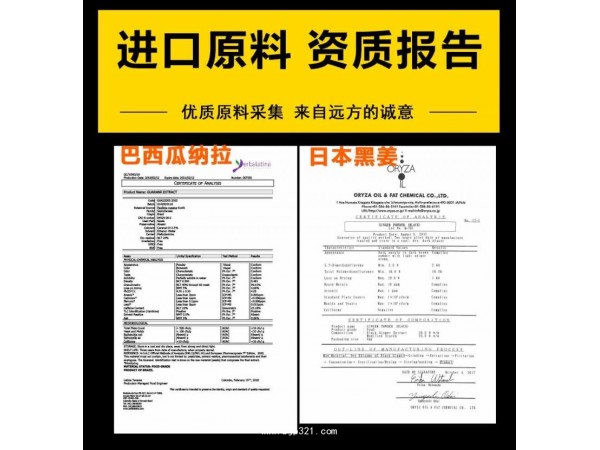 生蠔黑姜牡蠣肽粉