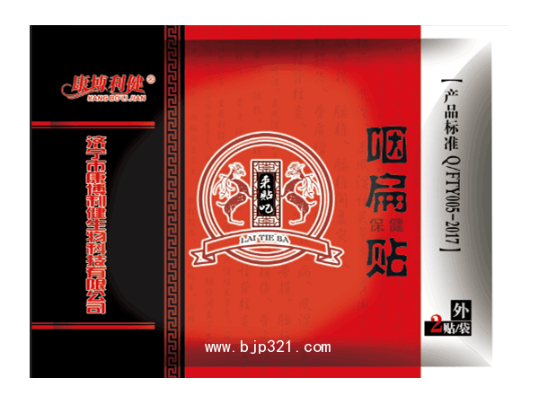 穴位貼敷