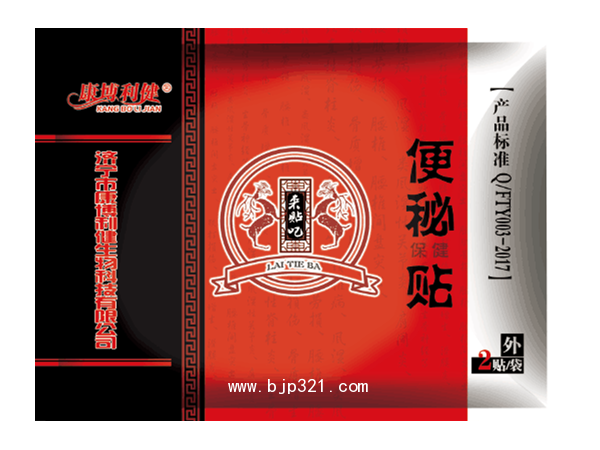 康博利健三香透骨貼的好處