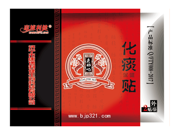 康博利健感冒貼介紹