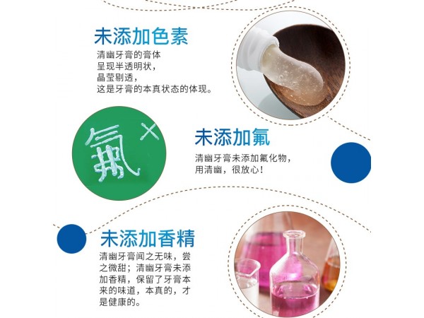 清幽HP牙膏