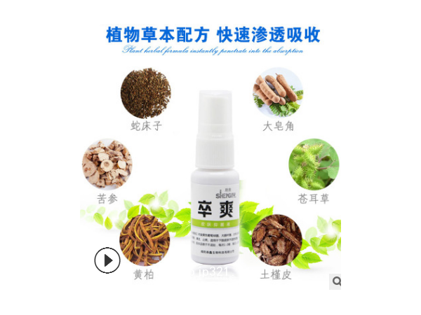元榮腳氣腳癢脫皮除臭卒爽皮膚抑菌劑