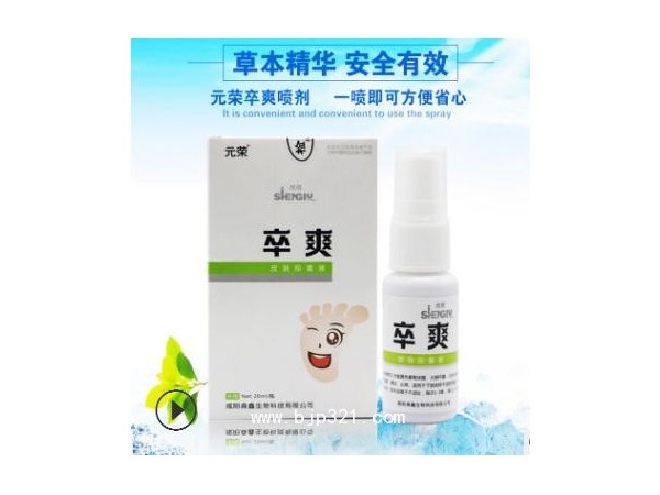元榮腳氣腳癢脫皮除臭卒爽皮膚抑菌劑
