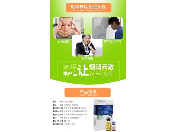 元榮尖銳克憂第三代廠家招商 OEM