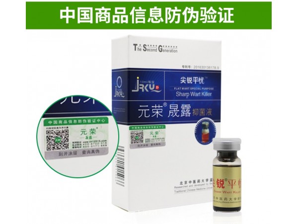 元榮尖銳平憂廠家招商OEM