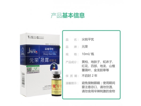 元榮尖銳平憂廠家招商OEM