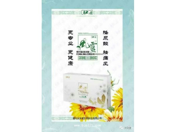 葵花盤海洋魚低聚肽粉（固體飲料）
