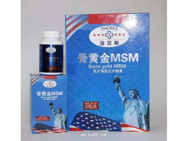 二甲基砜 msm 骨黃金