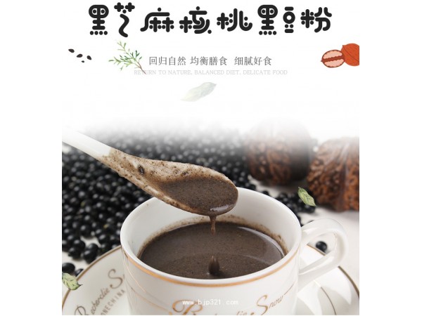 黑芝麻核桃黑豆粉