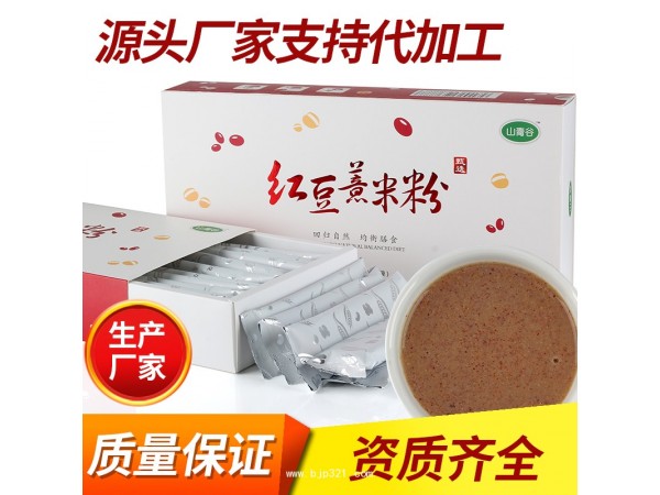 紅豆薏米粉