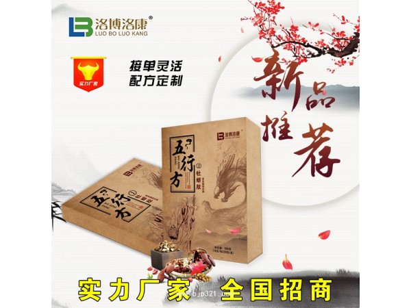 洛博洛康片五行方牡蠣肽草本固體飲料 男性保健